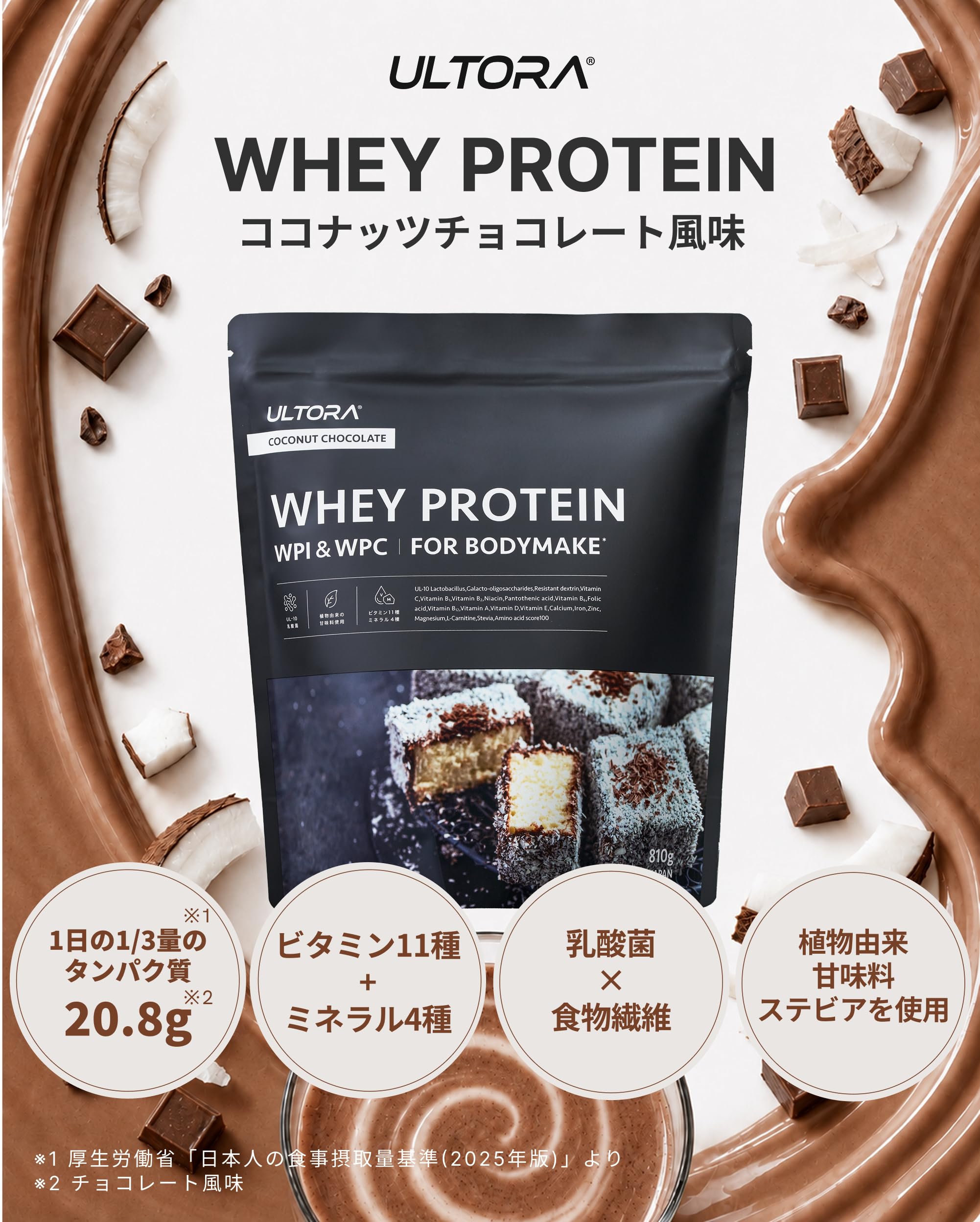 Amazon.co.jp: ULTORA Ultra Whey Protein 28.5 oz, No Artificial